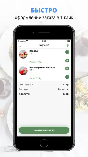 Суши и солод Павловский Посад screenshot 3