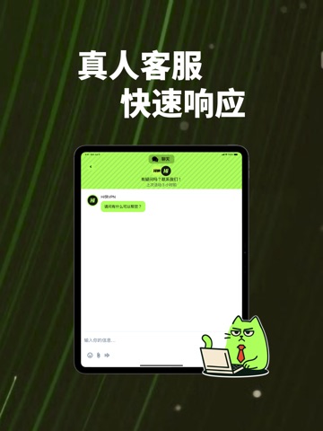 Hi快VPN iPad screenshot