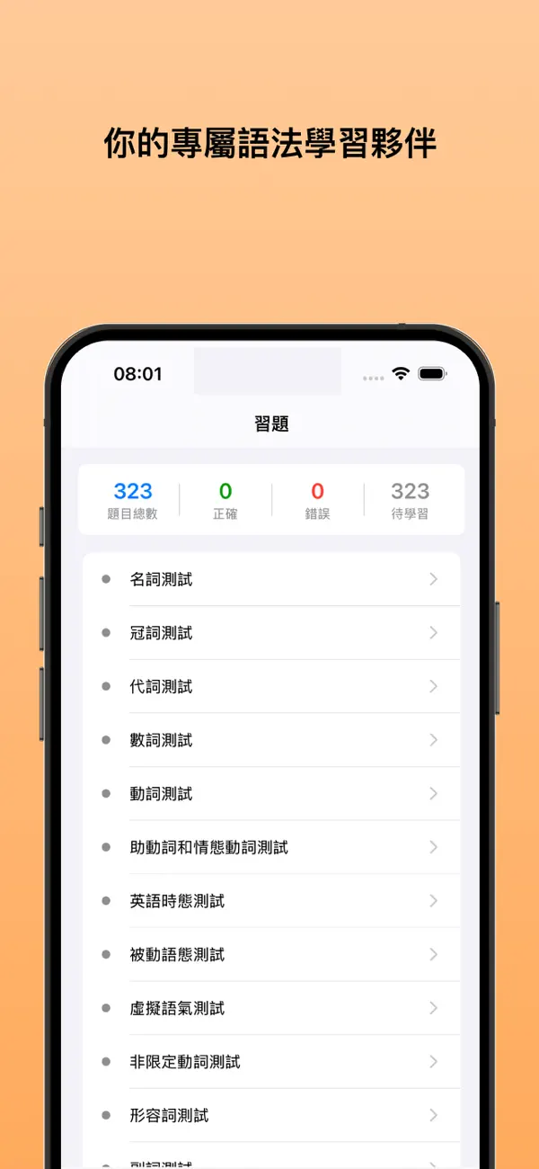 Screenshot #2 pour 英文文法學習