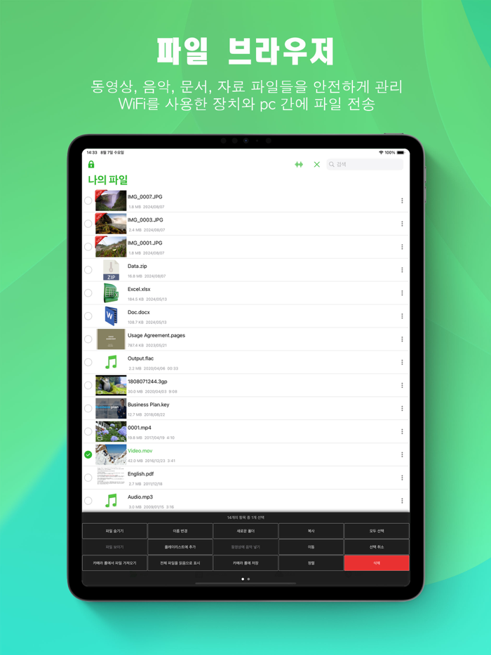 PATOPI - 파일 관리 편집