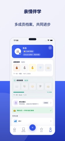 优学记 - 学习计划与成长打卡 screenshot