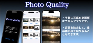 PhotoQuality screenshot