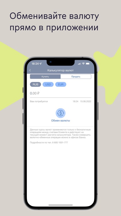 Норвик Банк