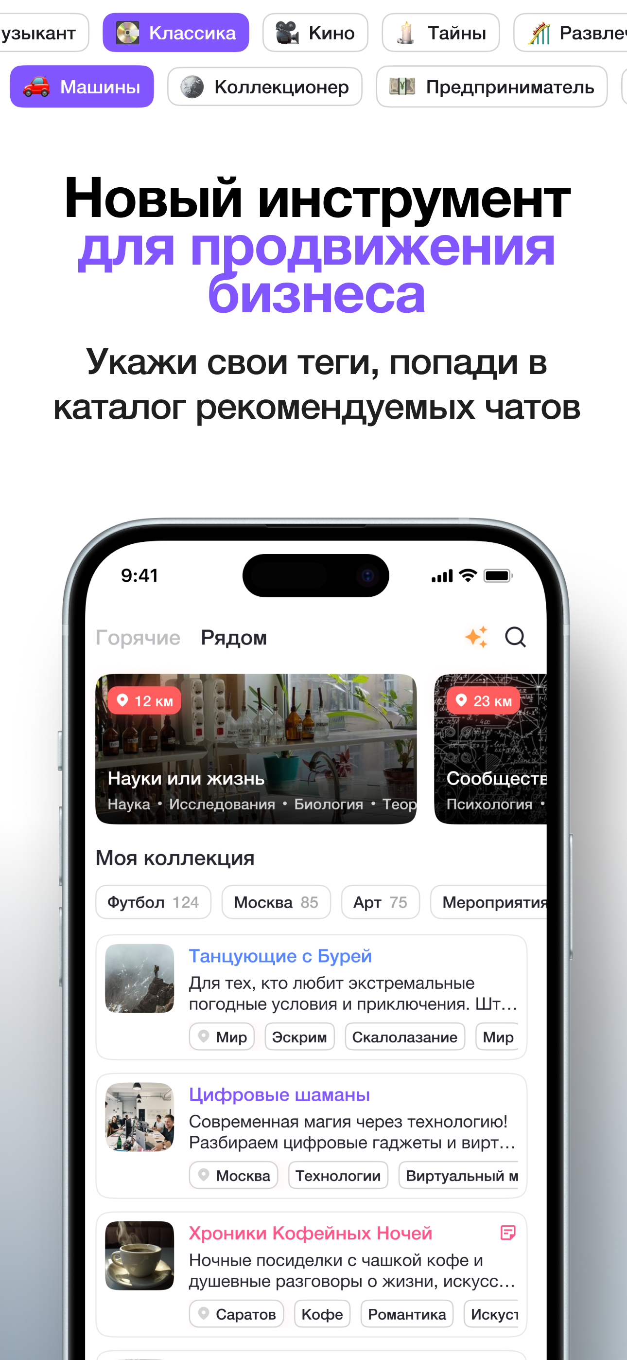 TagsTalks: Чаты по интересам