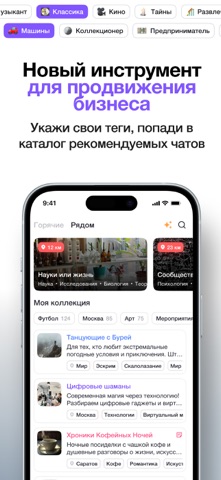 TagsTalks: Чаты по интересам screenshot