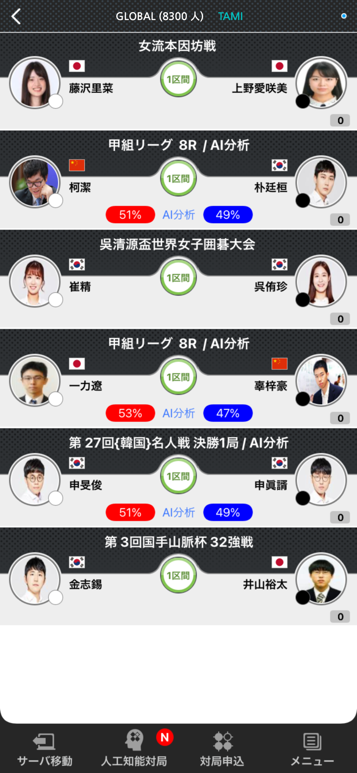 東洋囲碁