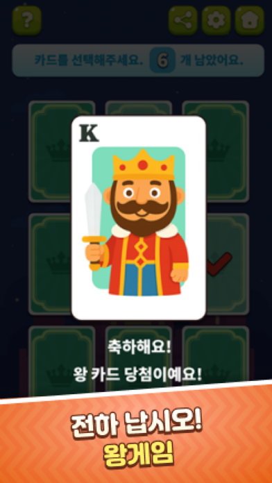 랜덤 내기 게임 screenshot