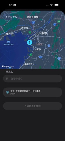 タイドスコープ - TideScope iPhone screenshot 5