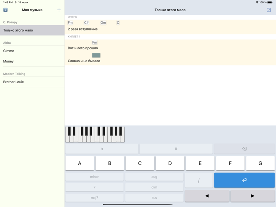 Screenshot #5 pour MyMusicNote