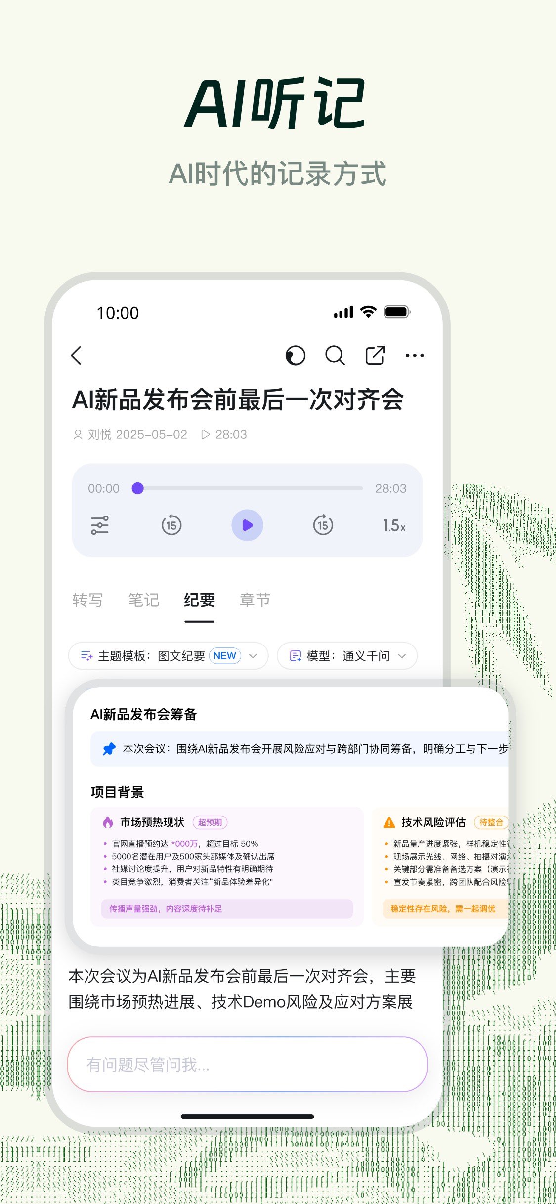 钉钉 截图 3