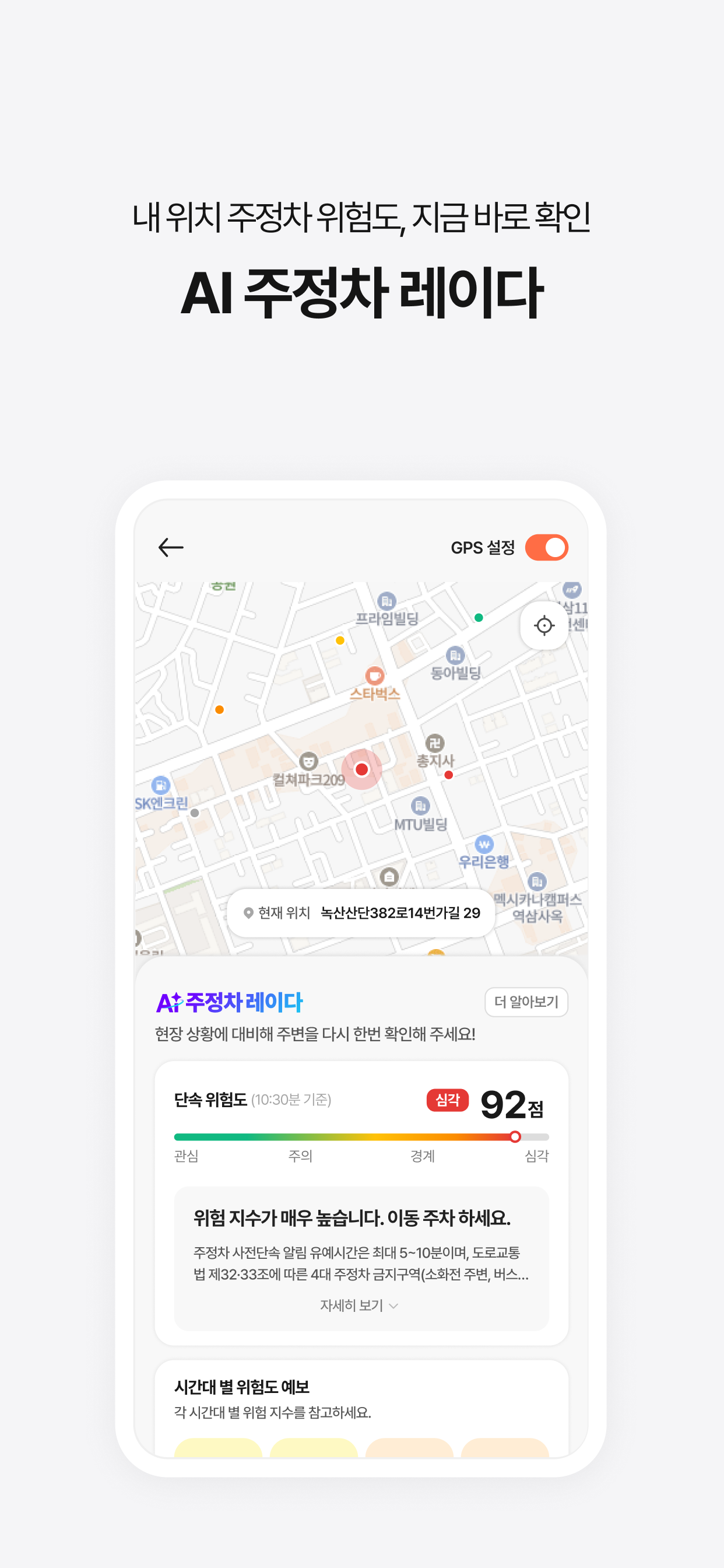 휘슬 - 주정차단속,자동차검사,과태료,내차팔기,세차예약 screenshot 8
