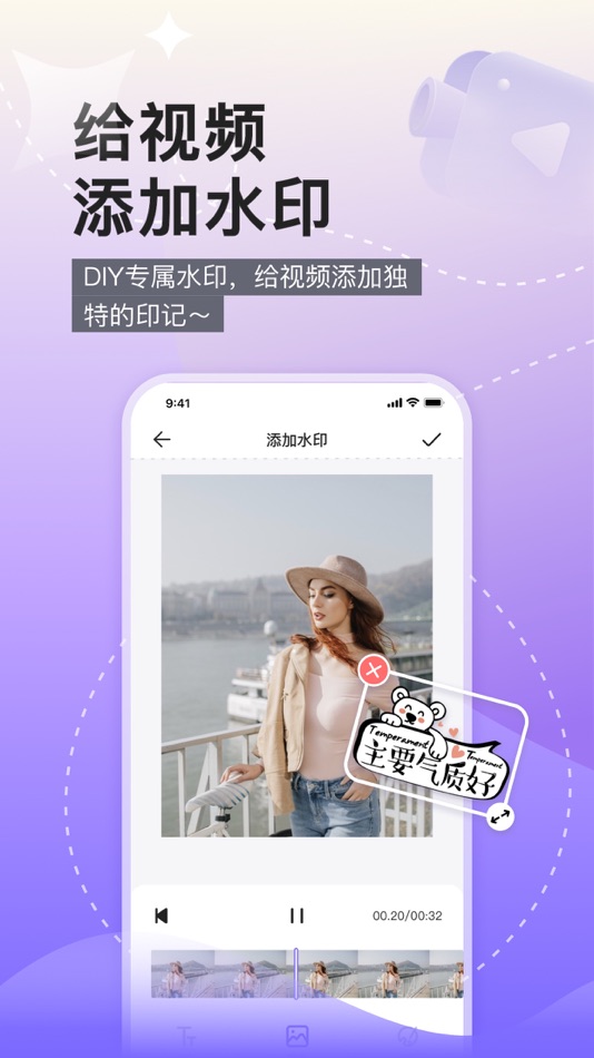 #1. 水印管家:照片视频水印编辑 (iOS) 由: 伟航 邓