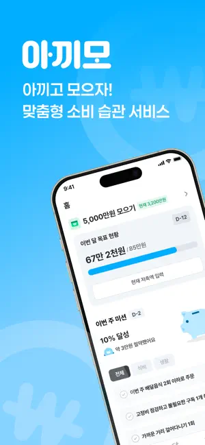 아끼모 screenshot 1