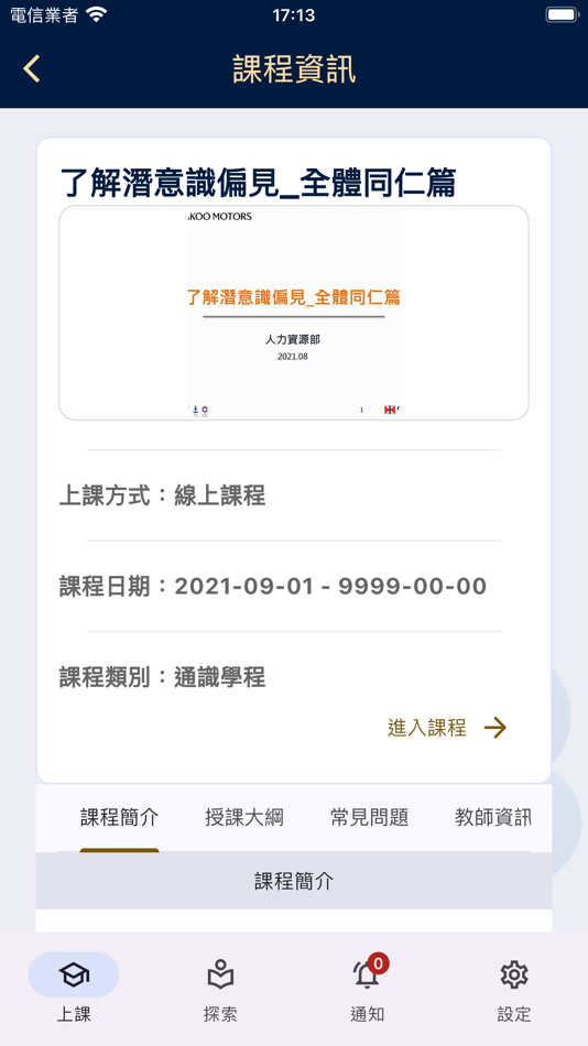#2. GordonSmart Share-Guru (iOS) 由: GOLDEN SMART HOME TECHNOLOGY CORPORATION