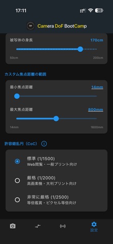 DoFCam screenshot