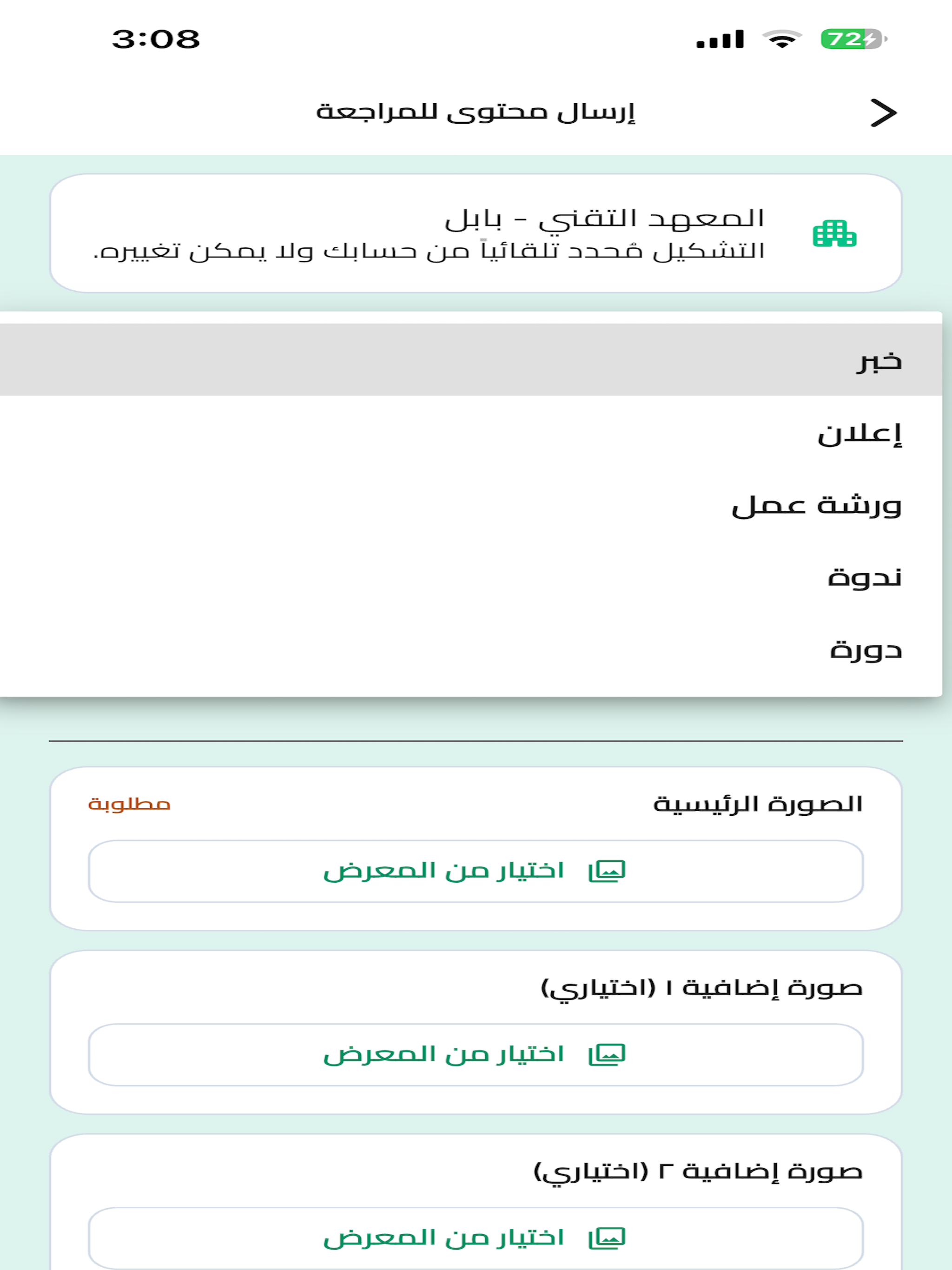 ATU Iraq screenshot 18