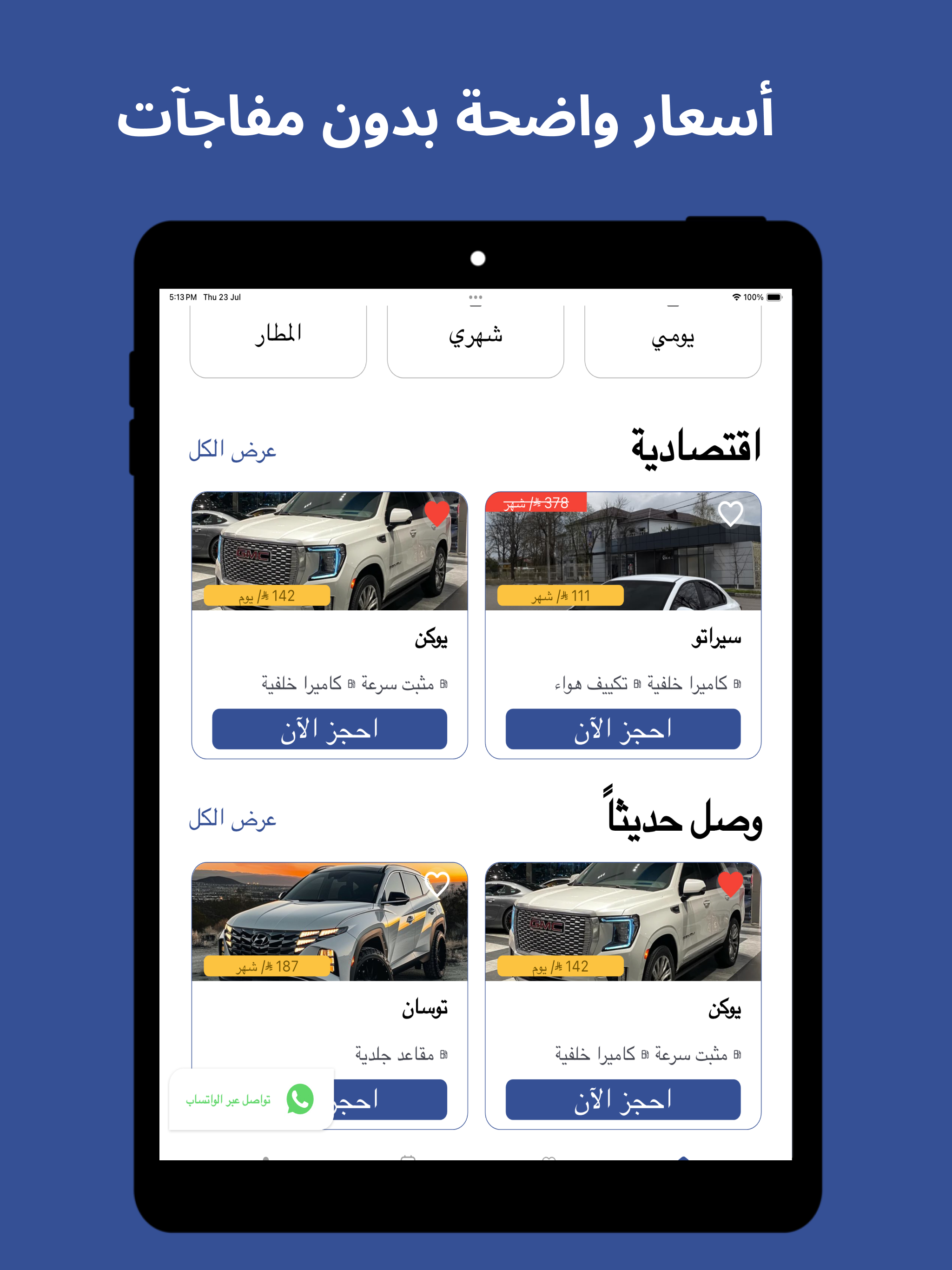 المسار الامثل screenshot 5