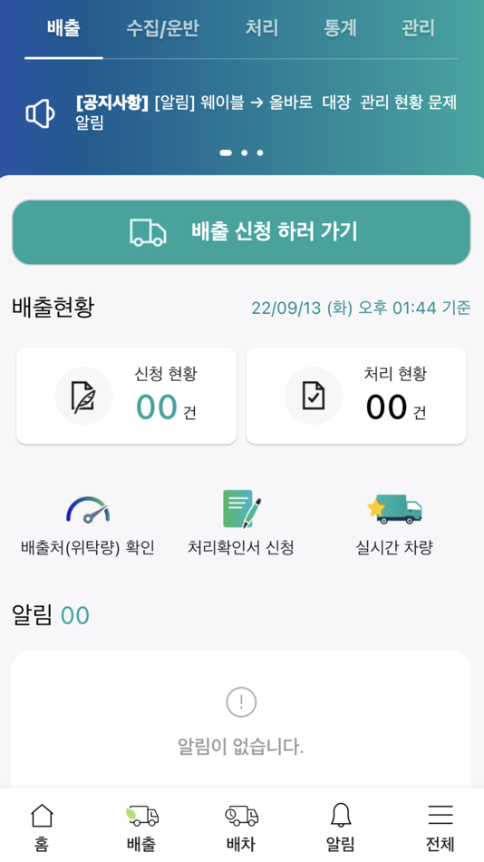 #3. 웨이블(WAYBLE) (iOS) 由: SK에코플랜트
