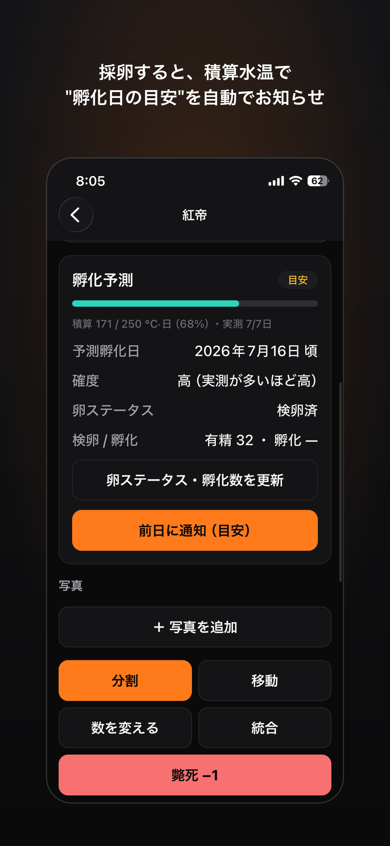 メダ活帳 screenshot 2
