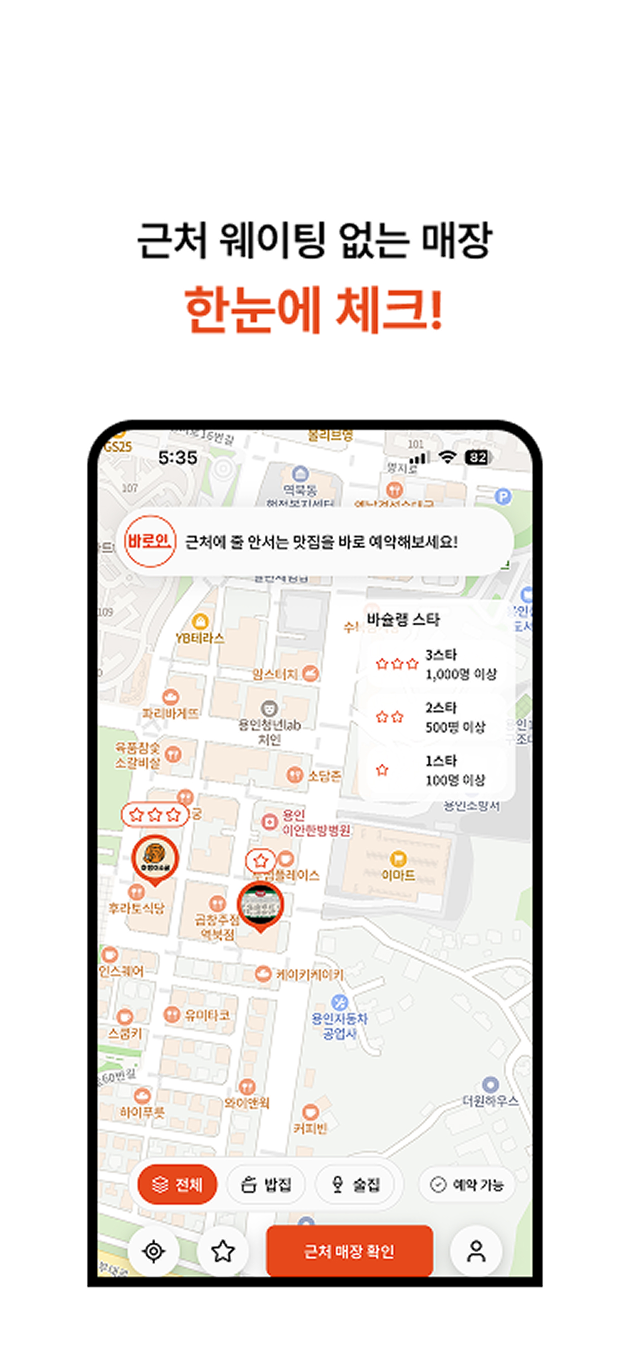 바로인 screenshot 3