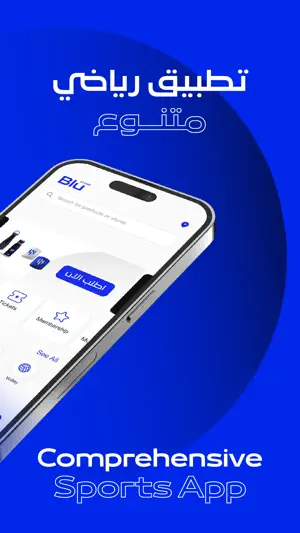 Blu screenshot 4