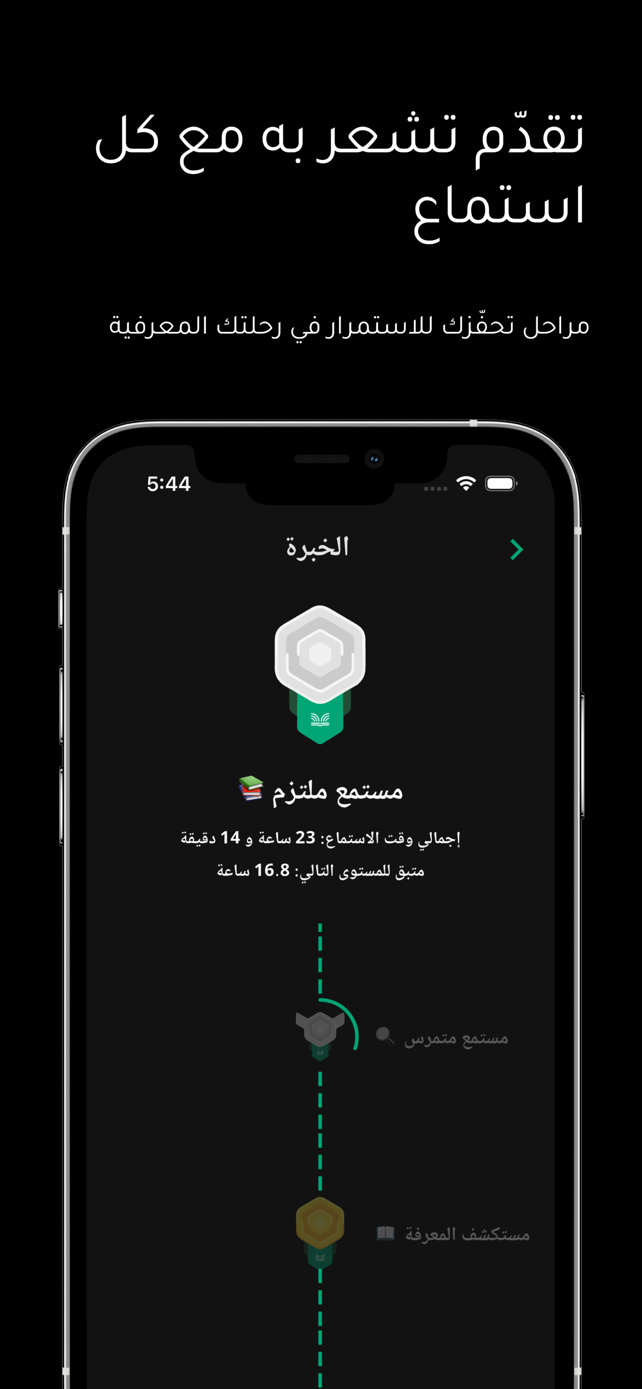 منطوق screenshot 4