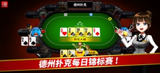 21点 - 龙尊娱乐 screenshot