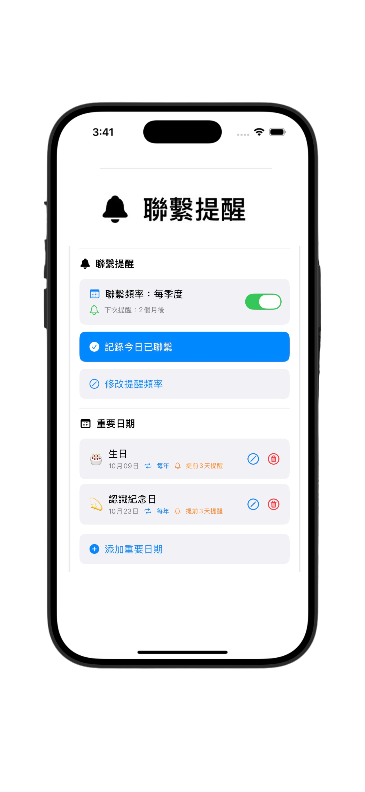 AI 名片人脈王 screenshot 4