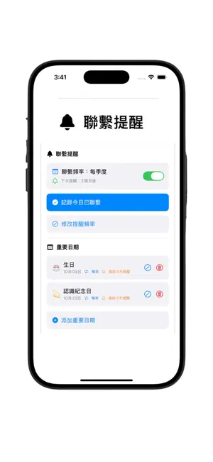 AI 名片人脈王 screenshot 4