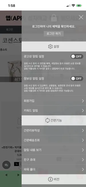 커웨스토어 screenshot 3