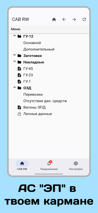 CAB RW Screenshot 1 of 4
