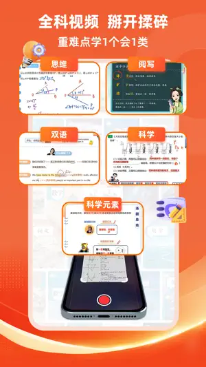 高途素养-AI学情诊断规划提升 screenshot 3