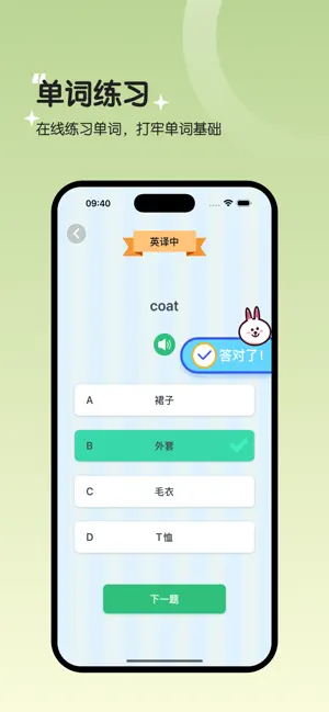二年级英语点读 screenshot 3