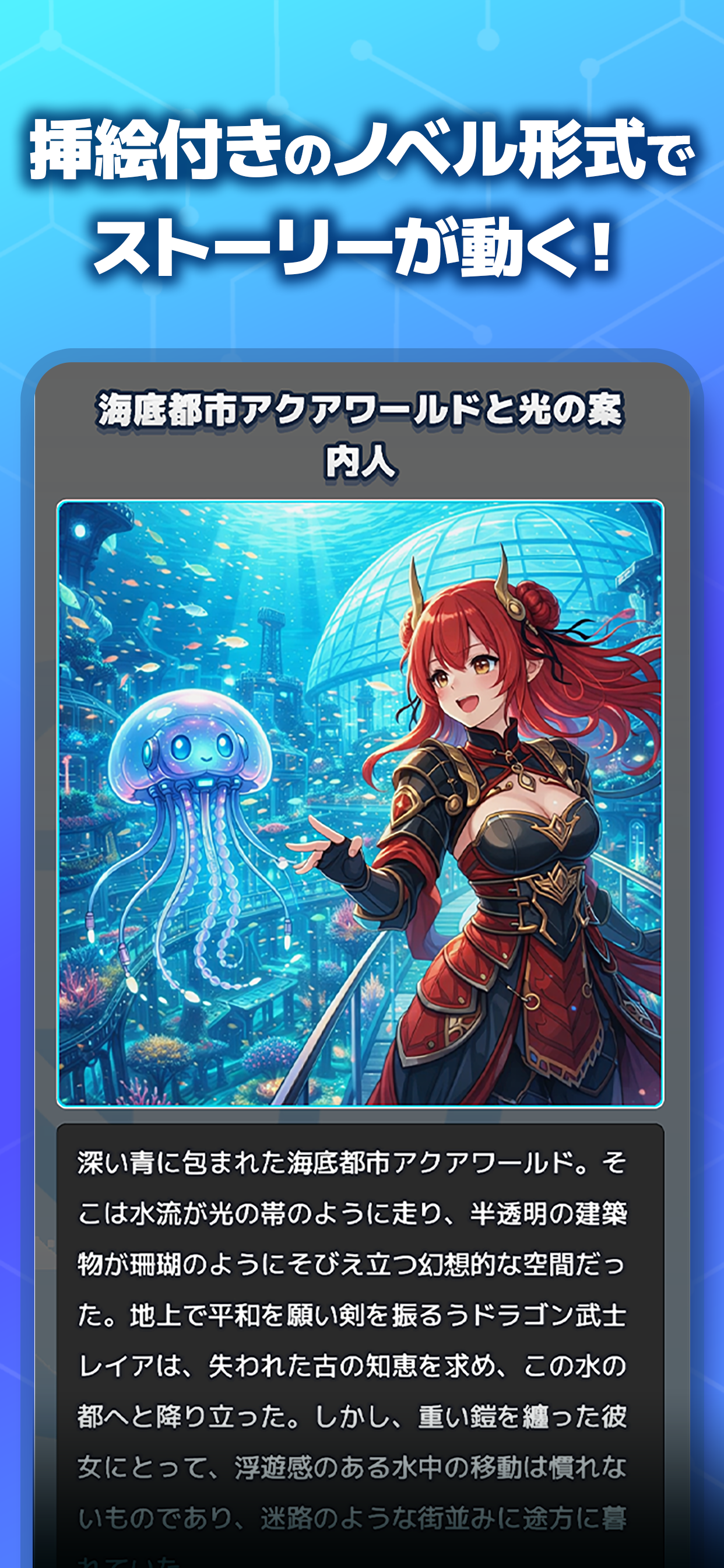 Prometary : AIキャラ創作 &ショートストーリー screenshot 3