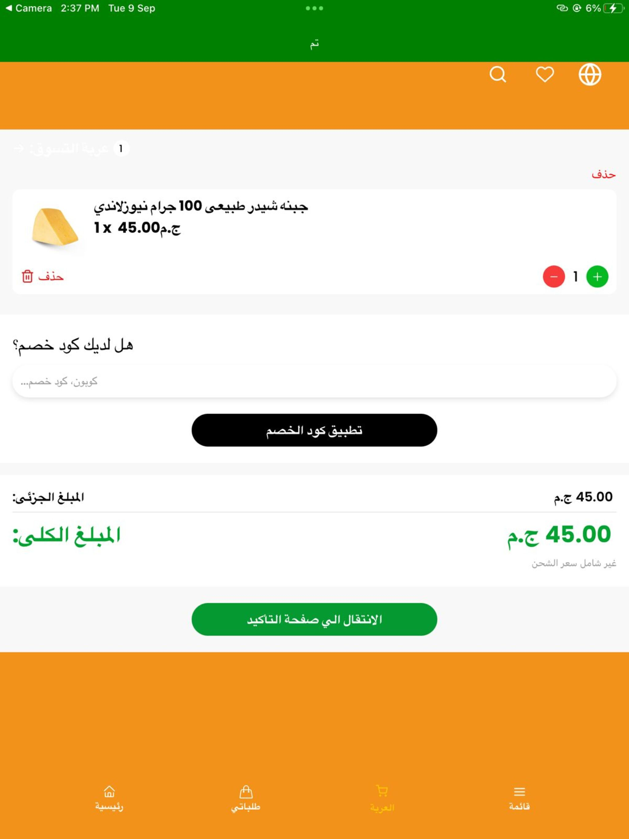 Almarket