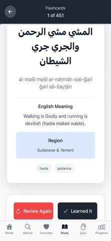 Amthal: Arabic Expressions screenshot
