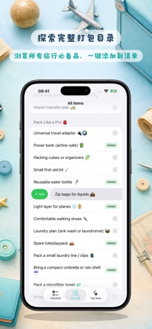 Trip Checklist: 计划 & 出发 screenshot
