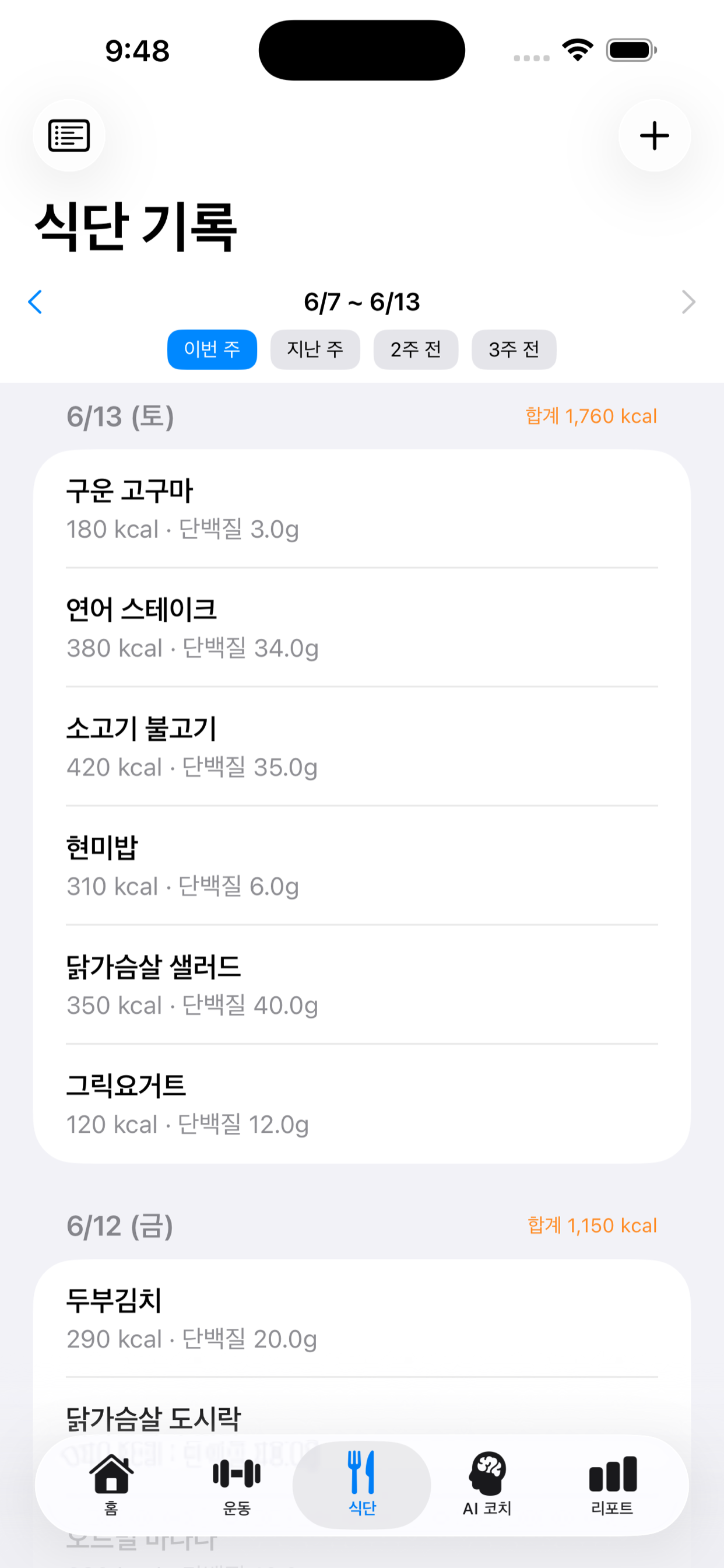 FitTracker screenshot 3