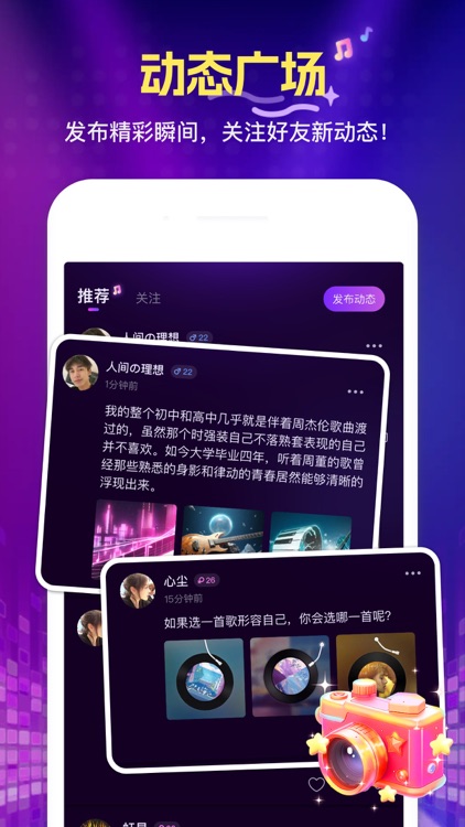 花选 - 语音连麦K歌聊天交友软件 screenshot-4