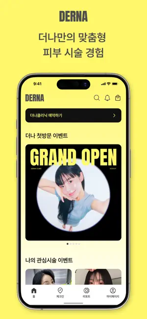 WHS - 더나,윔,엠레드,웰니스 iPhone screenshot 2