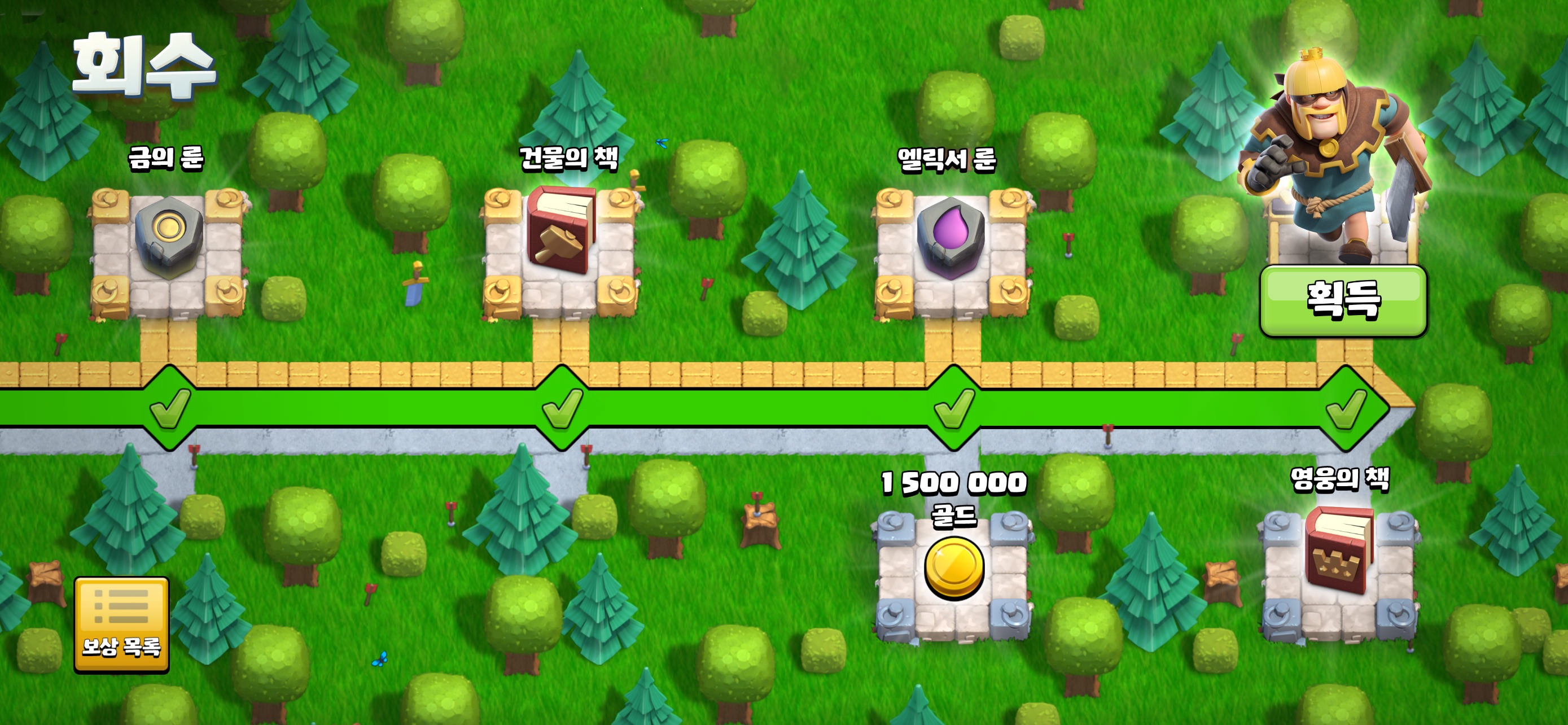 Clash of Clans 스크린샷 7