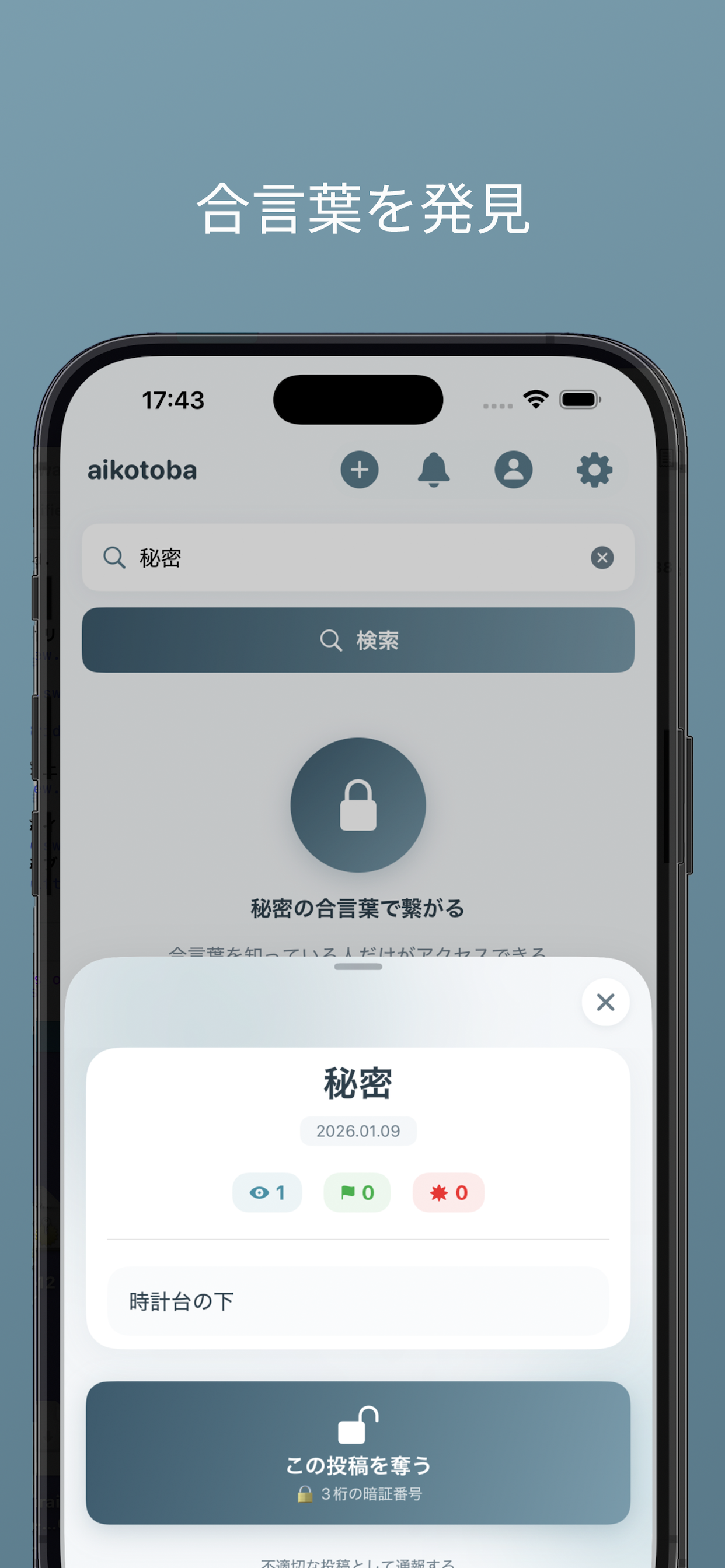 aikotoba3 screenshot 3