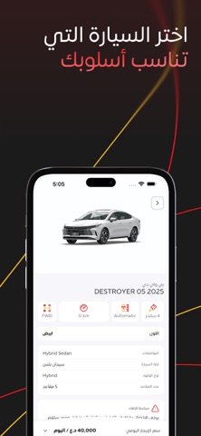 Rento رينتو لتأجير السيارات screenshot