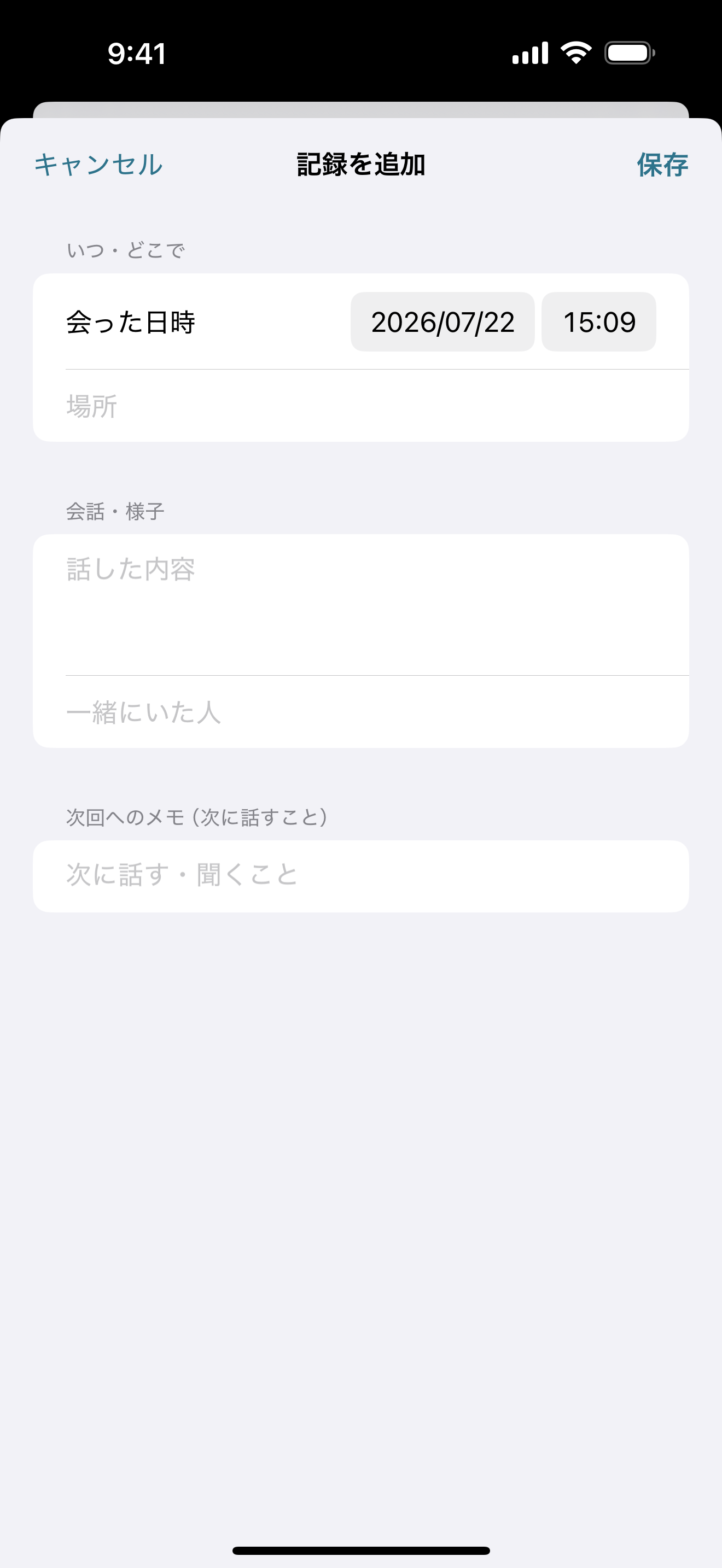 だれだっけ？ screenshot 3