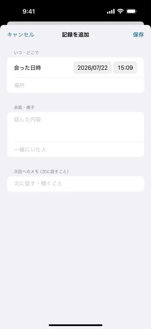 だれだっけ？ screenshot 3
