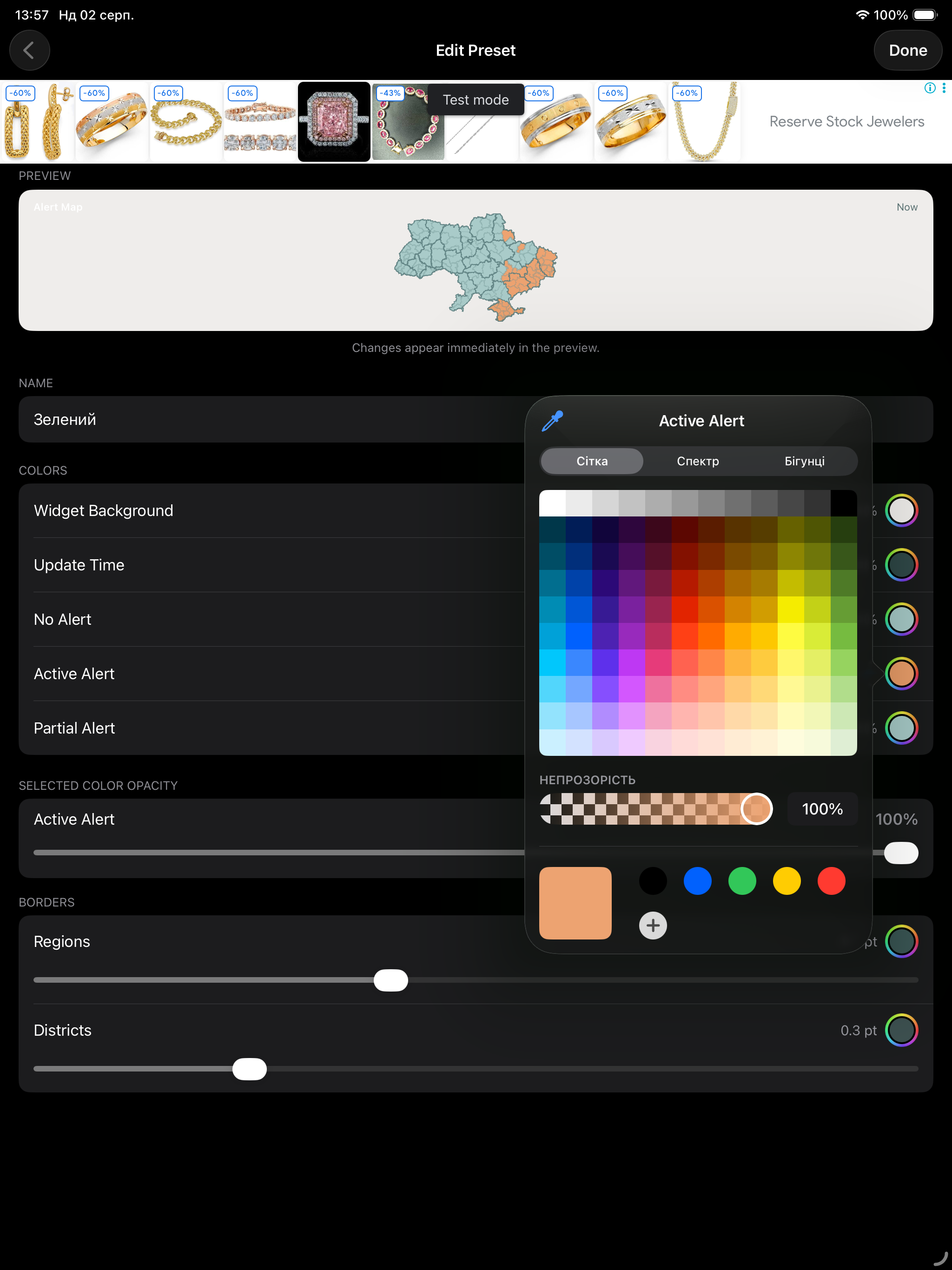 Alarm Map Widget screenshot 19