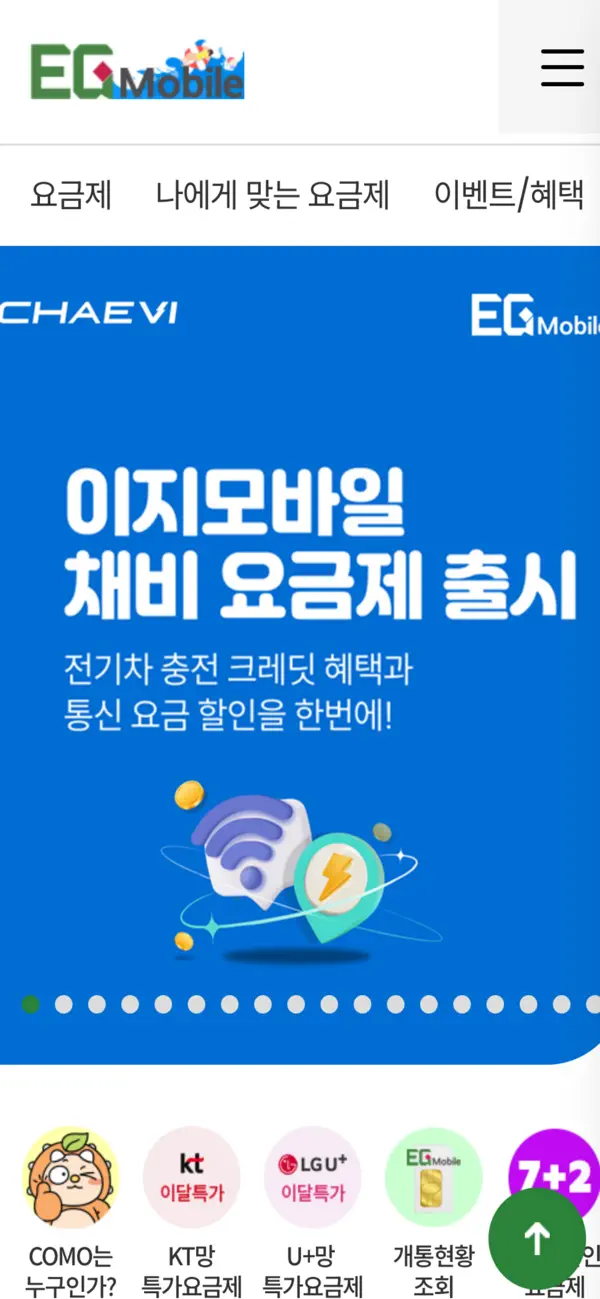 Screenshot #1 pour 이지모바일 고객센터