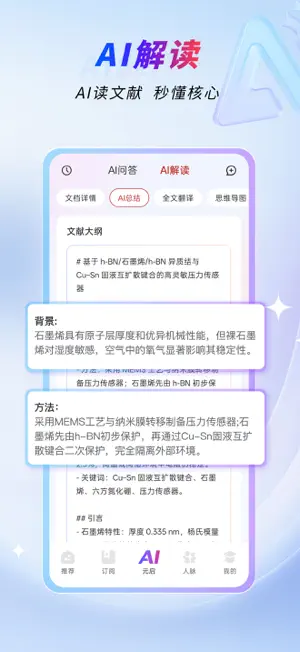 天玑智研 screenshot 3