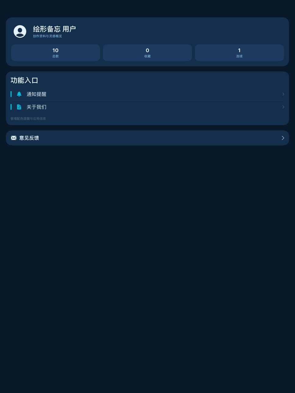 iPad screenshot