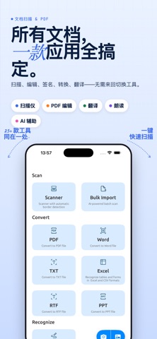 文档扫描仪和PDF编辑器. screenshot
